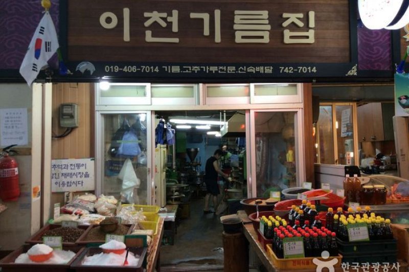 原州中央市民伝統市場（원주 중앙시민전통시장） (5/6)