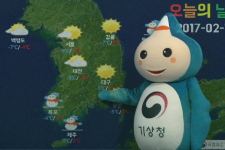 国立大邱気象科学館（국립대구기상과학관）