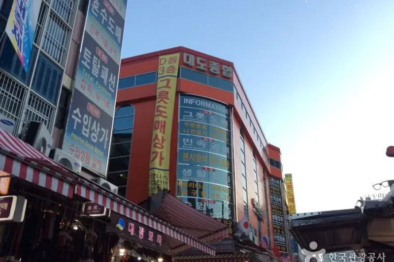 大都総合商店街 (1/5)