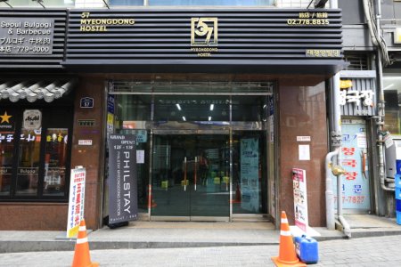 57明洞ホステル[韓国観光品質認証]（57명동호스텔[한국관광품질인증/Korea Quality]）