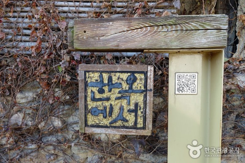 古宅ハノゲソ[韓国観光品質認証]（고택 한옥에서[한국관광품질인증/Korea Quality]） (1/34)