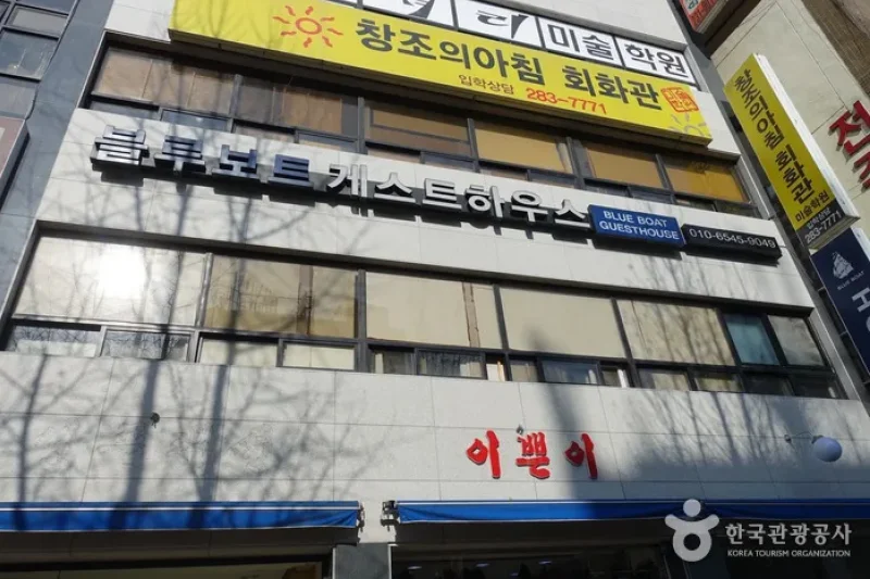 ブルーボートゲストハウス全州店[韓国観光品質認証]블루보트게스트하우스 전주점 [한국관광품질인증/Korea Quality] (1/19)