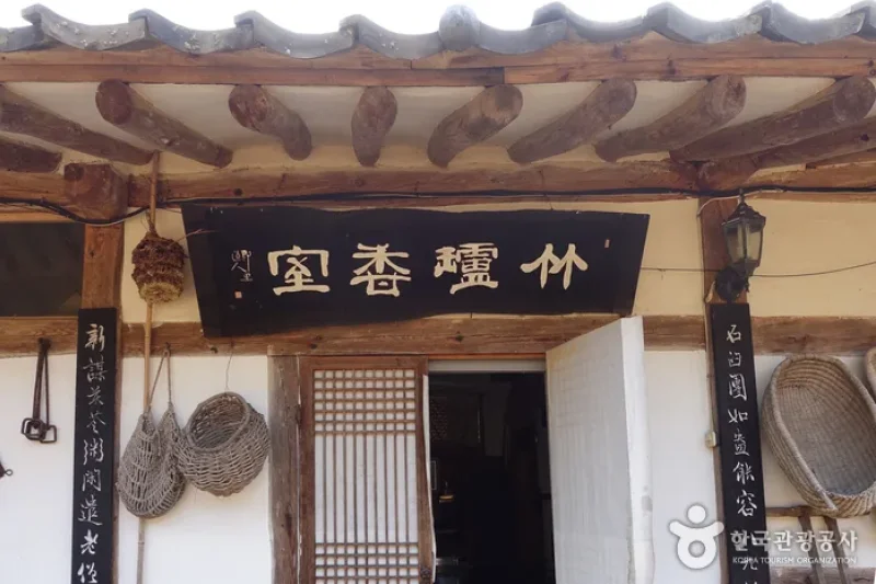 茶香小築[韓国観光品質認証]（다향소축[한국관광품질인증/Korea Quality]） (2/36)