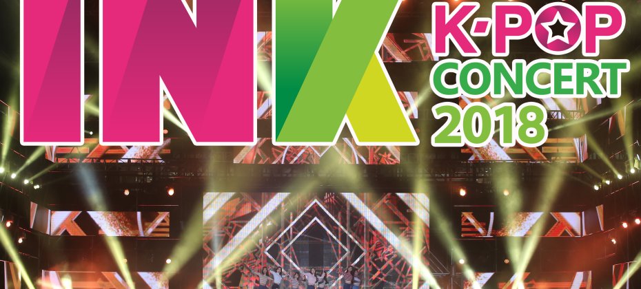 2018 仁川K-POPコンサート観覧ツアー *INK CONCERT TICKETS 2018 (1/51)
