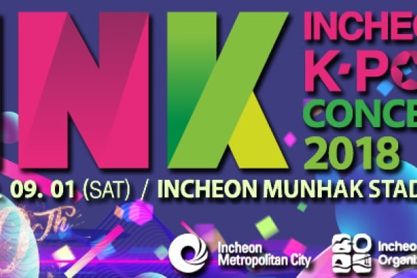 【仁川旅行情報】2018INKコンサート広報会イベント開催報告
