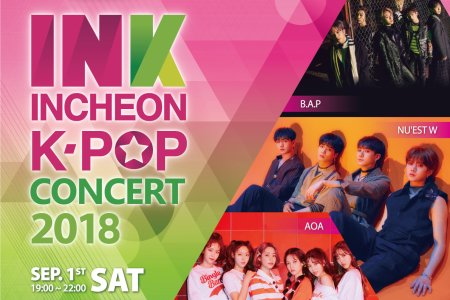 2018 仁川K-POPコンサート観覧ツアー *INK CONCERT TICKETS 2018