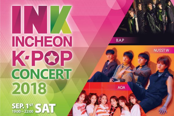 2018 仁川K-POPコンサート観覧ツアー *INK CONCERT TICKETS 2018