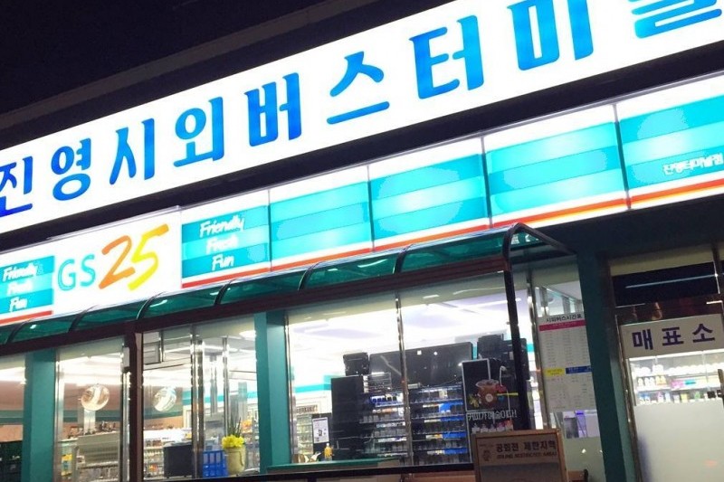 進永市外バスターミナル (1/1)