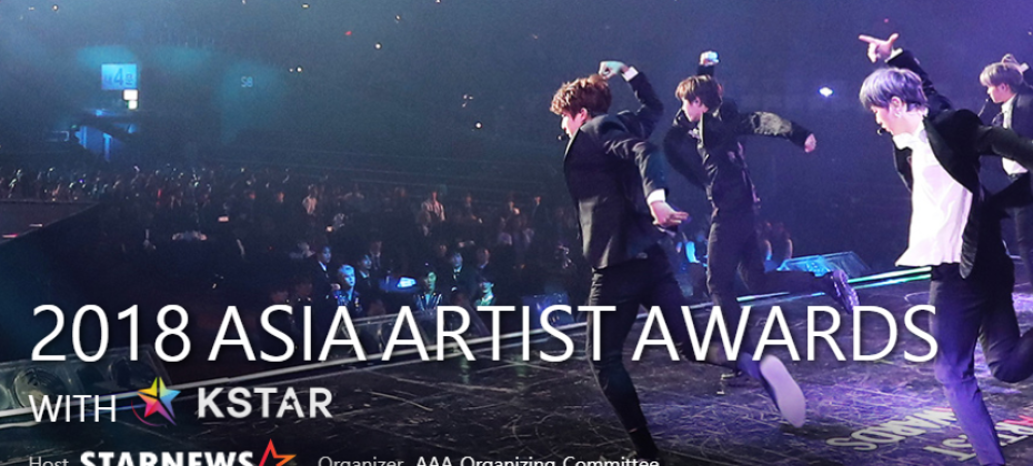2018Asia Artist Awards(アジアアーティストアワード)チケット+観覧ツアー (4/6)