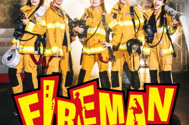 ノンバーバルパフォーマンス「FIREMAN」 (2/12)