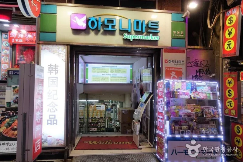ハーモニーマート（明洞店）[韓国観光品質認証]（하모니마트(명동점) [한국관광품질인증/Korea Quality]） (1/5)