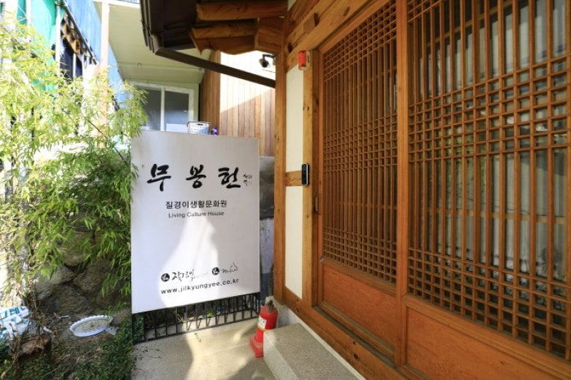 チルギョンイ（三清店）[韓国観光品質認証]（질경이(삼청점)[한국관광품질인증/Korea Quality]） (8/26)