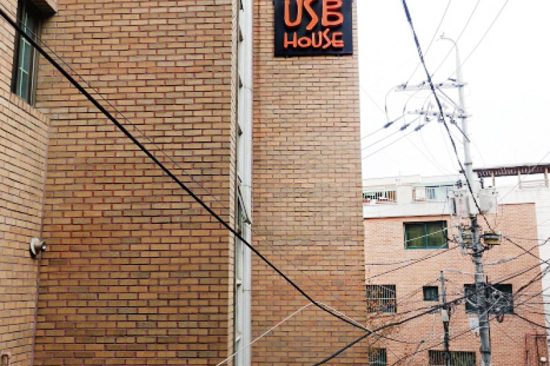 USBハウス[韓国観光品質認証]（USB하우스[한국관광품질인증/Korea Quality]） (1/11)