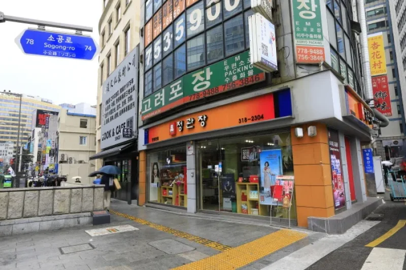 正官庄 明洞店 (21/23)