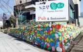 老姑壇ゲストハウス＆ホテル[韓国観光品質認証]（노고단 게스트하우스&amp;호텔[한국관광품질인증제/ Korea Quality]）