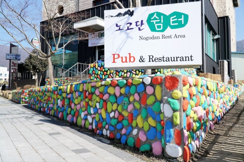 老姑壇ゲストハウス＆ホテル[韓国観光品質認証]（노고단 게스트하우스&호텔[한국관광품질인증제/ Korea Quality]） (1/20)