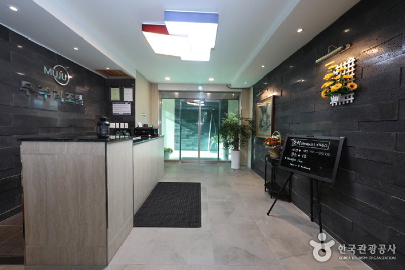 MUJU RESORTEL[韓国観光品質認証]（MUJU RESORTEL(무주리조텔)[한국관광품질인증제/ Korea Quality]） (9/12)