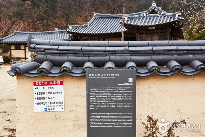 晩悔古宅[韓国観光品質認証]（만회고택[한국관광품질인증/Korea Quality]） (13/18)