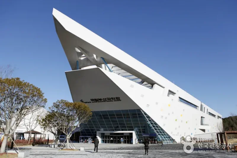 国立釜山科学館（국립부산과학관） (1/5)