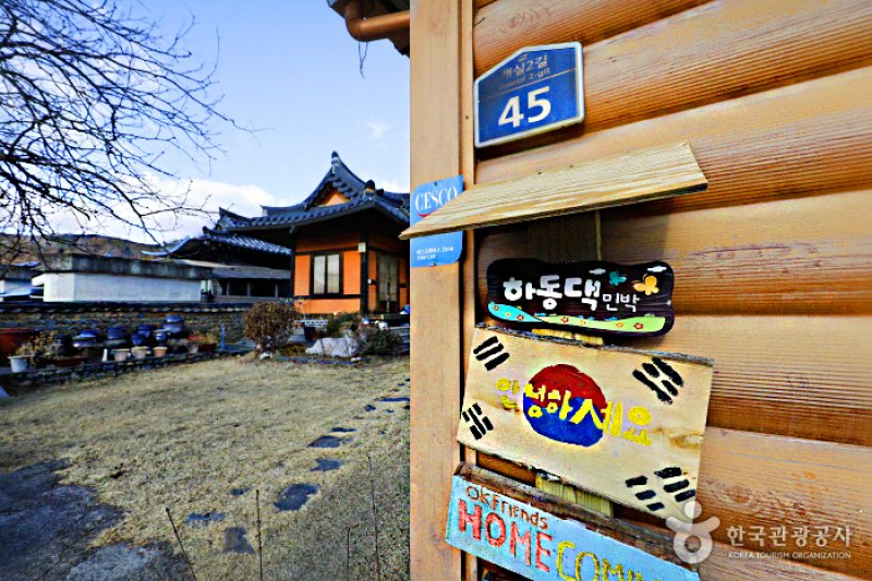 ハドン宅[韓国観光品質認証]（하동댁 [한국관광품질인증제/ Korea Quality]）