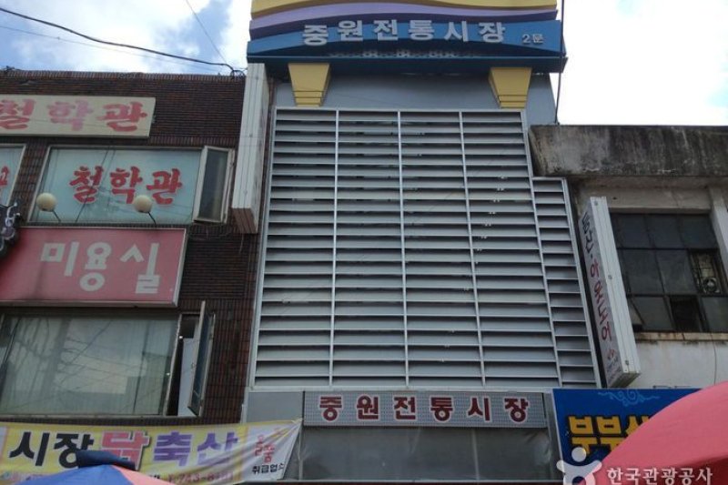 原州中原伝統市場（원주중원전통시장） (2/7)