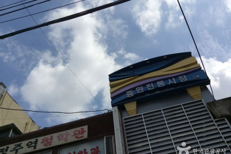 原州中原伝統市場（원주중원전통시장） (3/7)