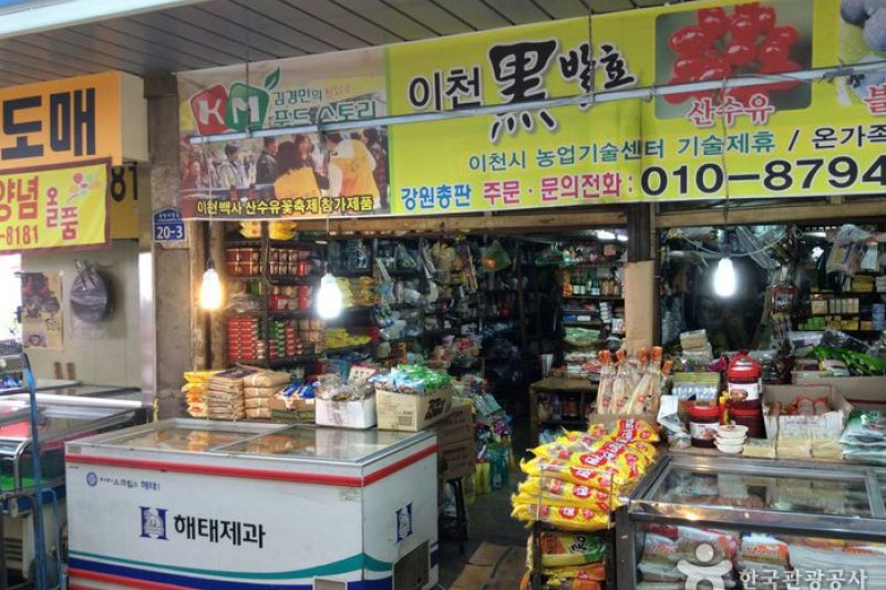 原州中原伝統市場（원주중원전통시장） (5/7)