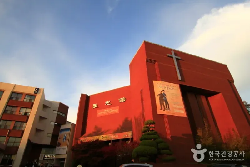 韓南大学校 聖志館（한남대학교 성지관） (1/5)