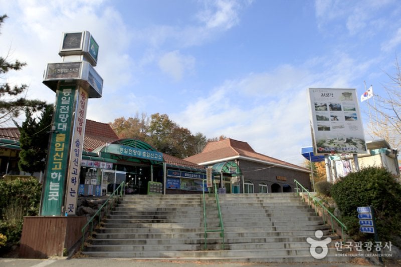 統一安保公園（통일안보공원） (1/10)