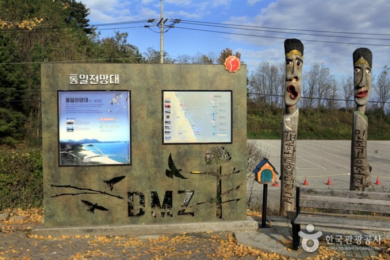 統一安保公園（통일안보공원） (4/10)
