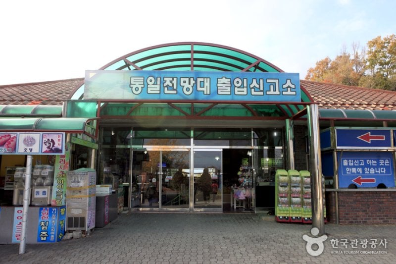 統一安保公園（통일안보공원） (8/10)