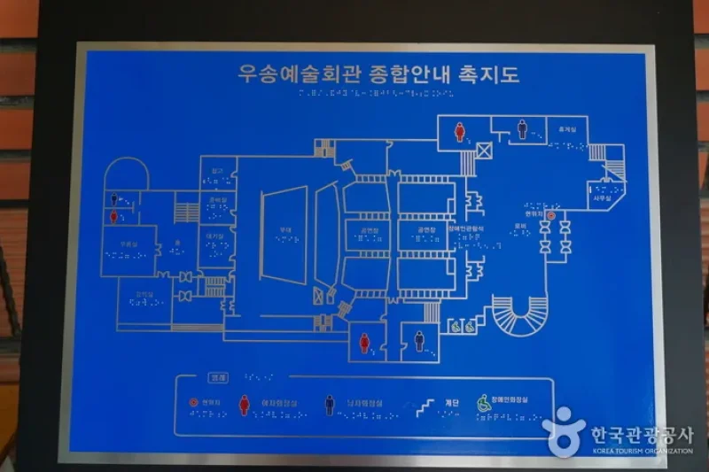 又松芸術会館（우송예술회관） (10/15)