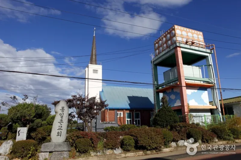 統一情報化村（통일정보화마을） (1/12)
