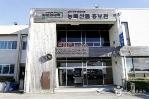 統一情報化村（통일정보화마을）