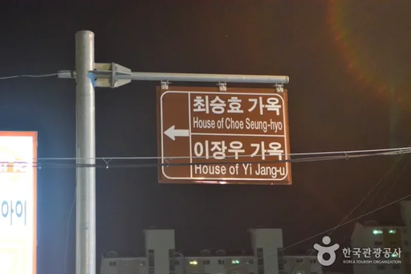 楊林歴史文化村（양림역사문화마을） (4/21)