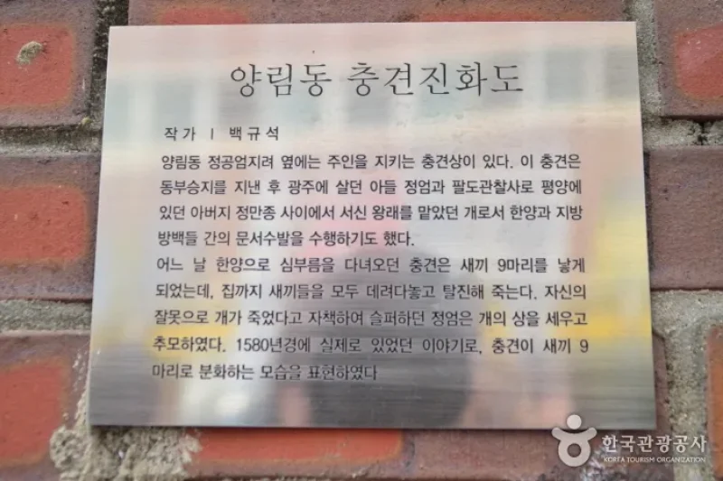 楊林歴史文化村（양림역사문화마을） (6/21)