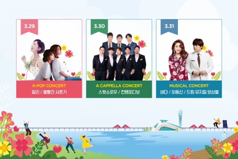 仁川空港春定期公演「HEART BLOSSOM CONCERT」（인천공항 봄 정기공연 "HEART BLOSSOM CONCERT"） (2/2)