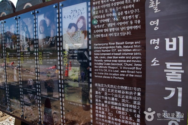 ピドゥルギナン瀑布（비둘기낭폭포） (3/10)