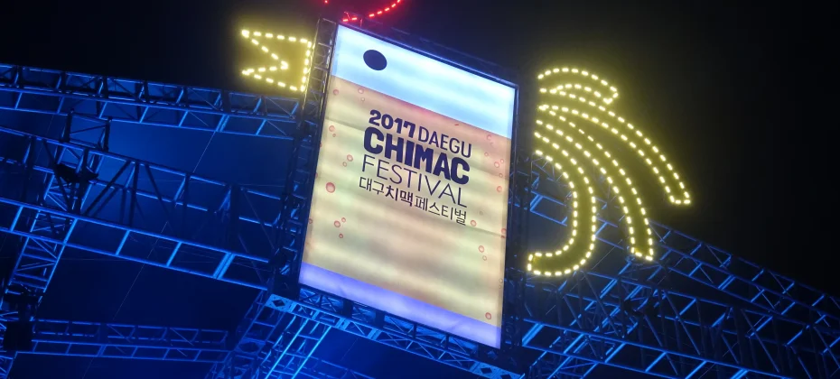 大邱チメクフェスティバル + KPOP 1DAY TOUR (4/51)
