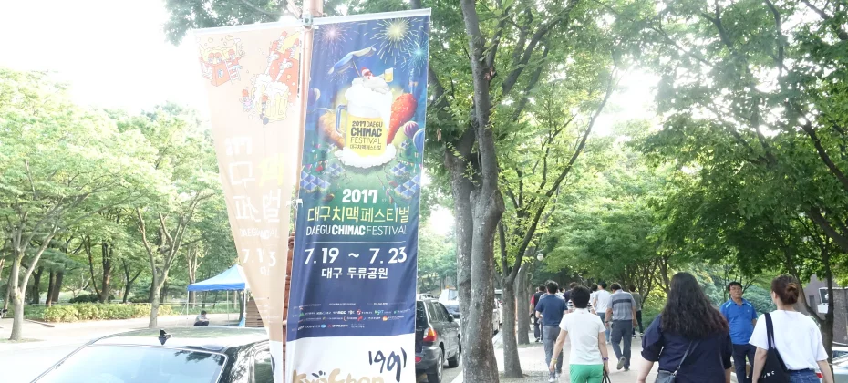 大邱チメクフェスティバル + KPOP 1DAY TOUR (7/51)