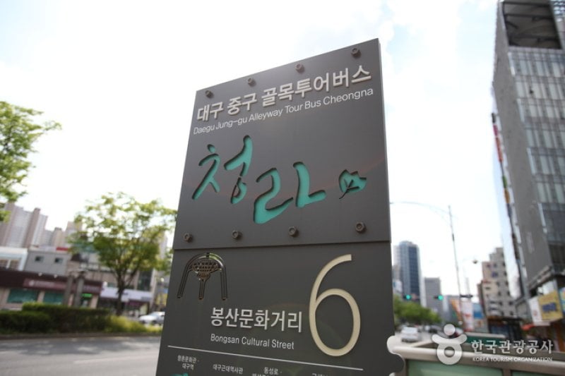 大邱中区路地ツアーバス（青羅バス） (1/1)
