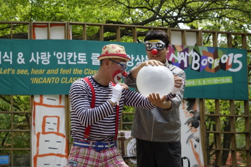 南怡島世界本の国祭り（NAMI ISLAND INTERNATIONAL CHILDREN'S BOOK FESTIVAL）（남이섬 세계책나라축제） (1/11)
