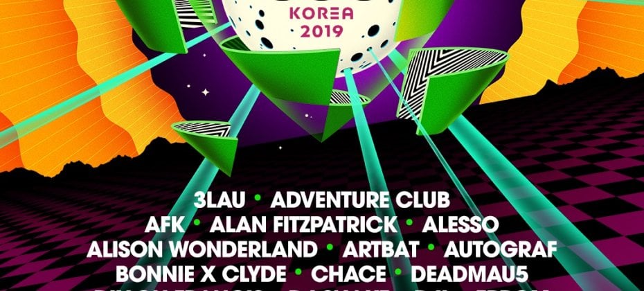 EDC Korea 2019 Ticket in Seoul(EDCチケット+ソウルランドアトラクション利用券+象さん列車<Elephant train>往復利用券) (2/15)