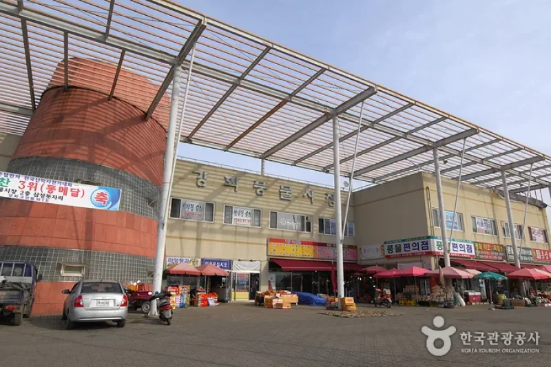江華風物市場（강화 풍물시장） (1/14)