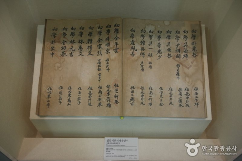 筆岩書院［ユネスコ世界文化遺産］（필암서원 [유네스코 세계문화유산]） (11/18)