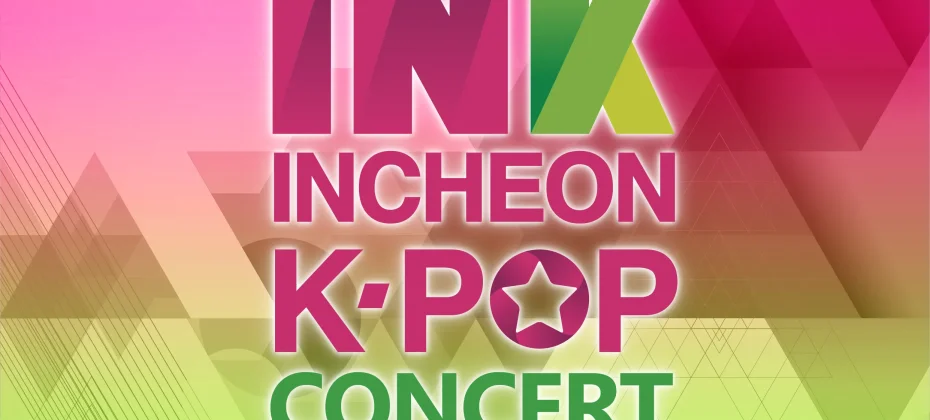 2019 仁川K-POPコンサート観覧ツアー *INK CONCERT TICKETS 2019