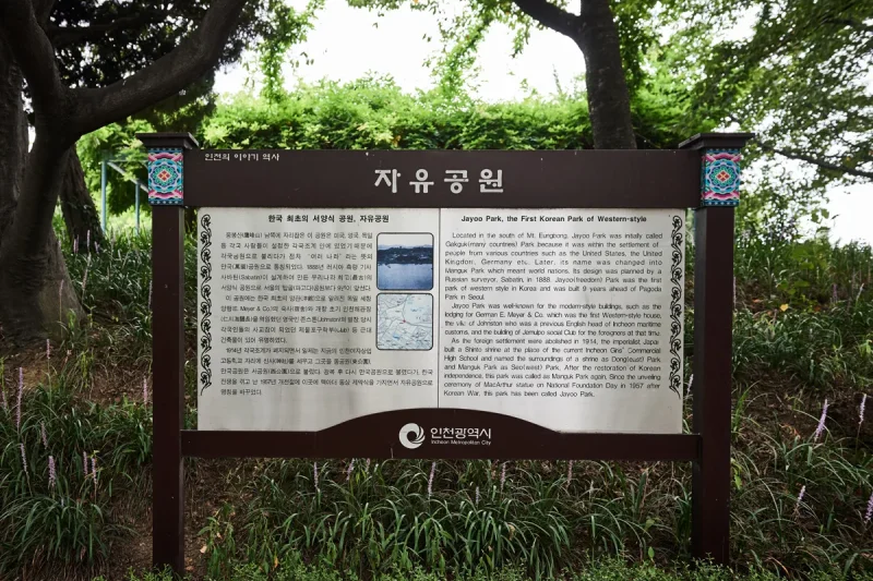 Glocal観光商品 - 仁川開港場近代歴史体験1日ツアー（ソウル出発） (45/94)
