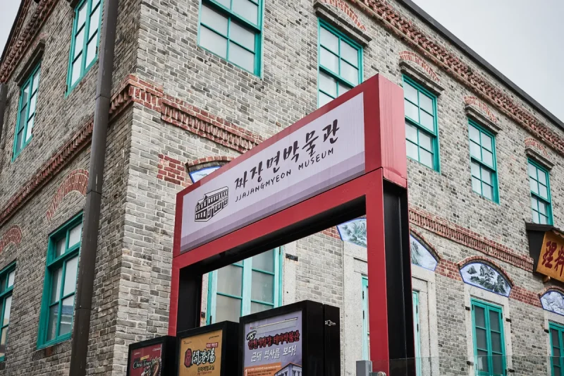 Glocal観光商品 - 仁川開港場近代歴史体験1日ツアー（ソウル出発） (47/94)