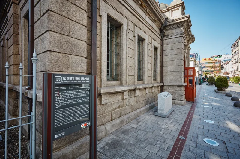 Glocal観光商品 - 仁川開港場近代歴史体験1日ツアー（ソウル出発） (63/94)