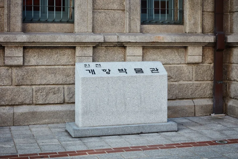 Glocal観光商品 - 仁川開港場近代歴史体験1日ツアー（ソウル出発） (70/94)
